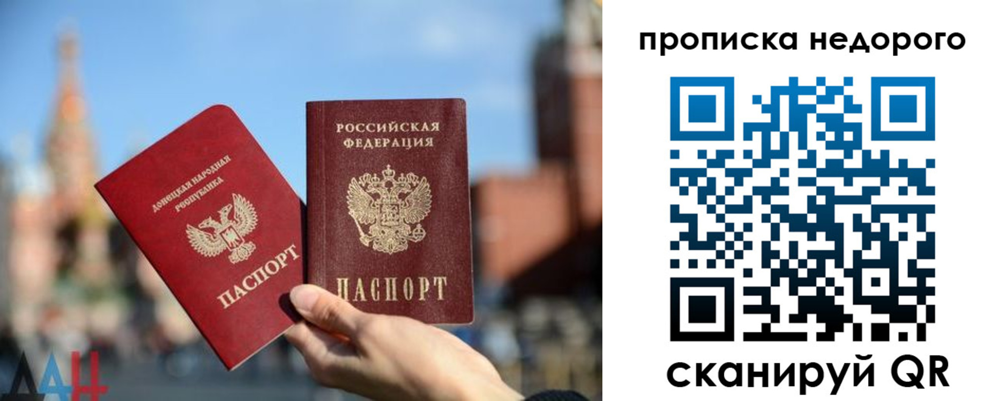 прописка регистрация в Арске