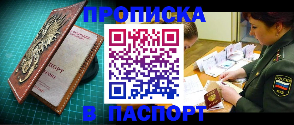 временная регистрация адрес в Арске