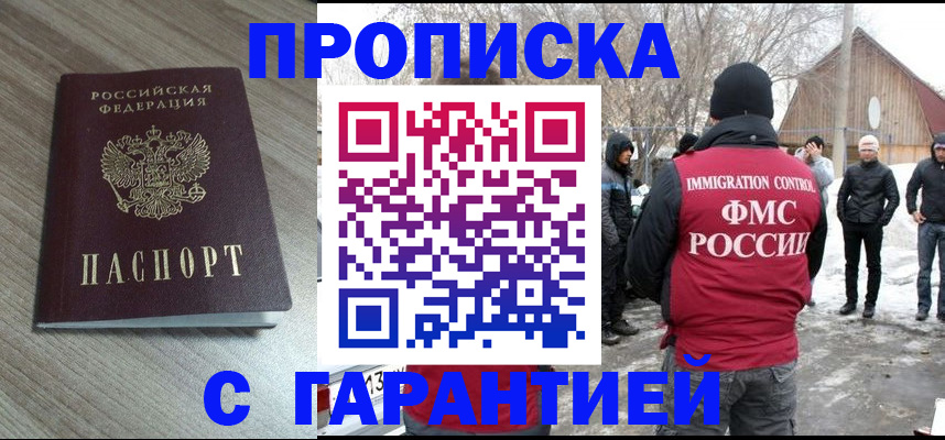 прописка 2025 в Арске