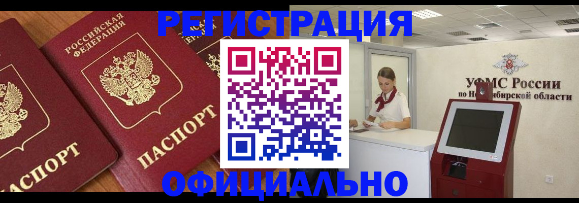 временная прописка в Арске